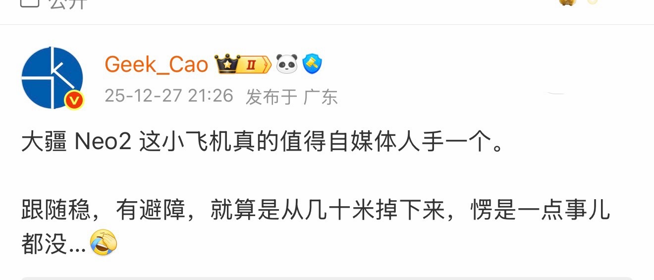罗永浩科技春晚你们看，哥说什么来着？大疆 Neo2 我第一次用，实在云南腾冲的山