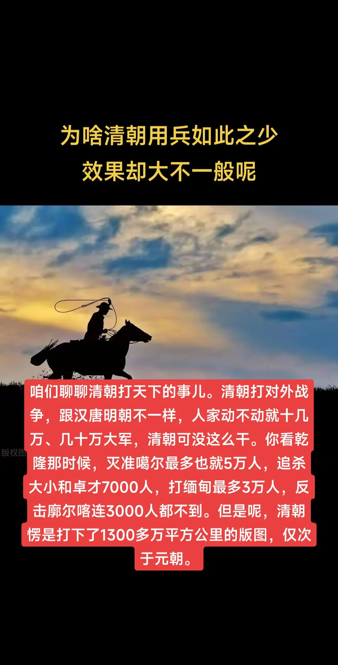 为啥清朝用兵之少，效果却大不一般呢？为啥清朝用兵之少，效果却大不一般呢...