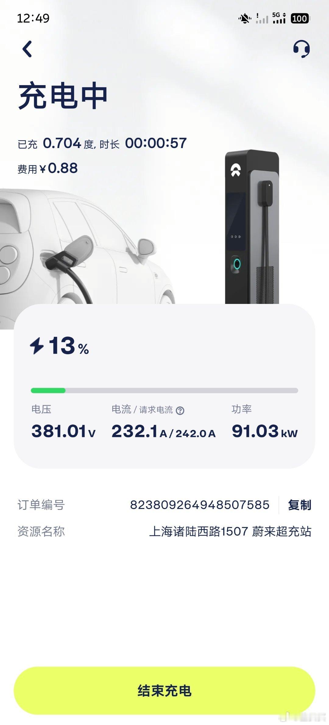 萤火虫这42度电池，充电功率有90kW。请求电流还略大一点，是个2.2C电池包，