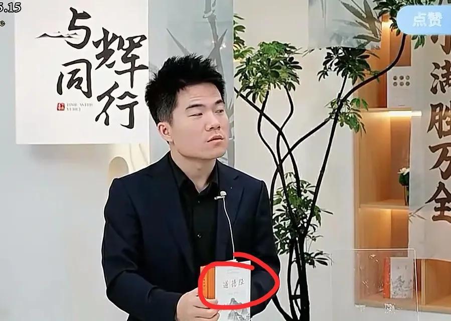 什么样的人可以讲《道德经》？
知道老子叫什么吗？
知道函谷关在哪吗？
羽扇“伦”