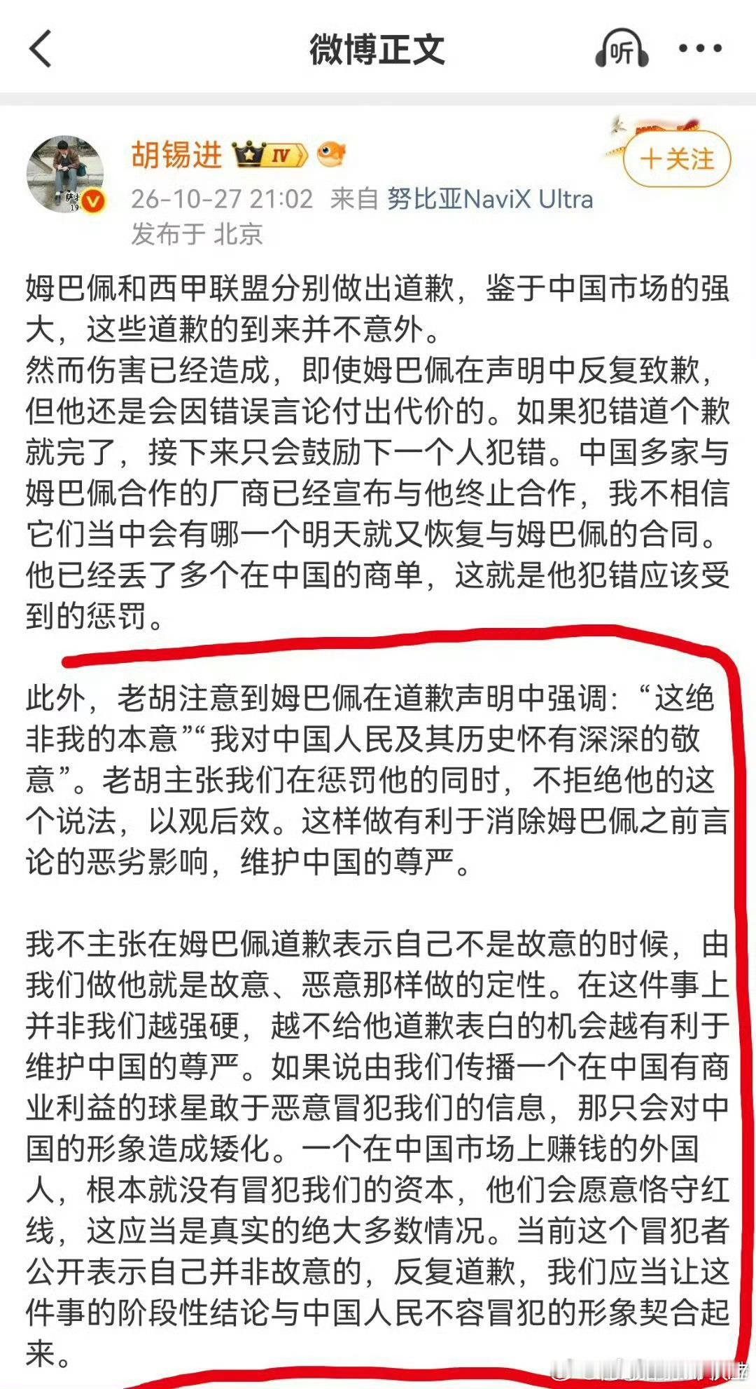 胡XX一发这个，就知道啥情况了，又洗，这么黑了，胡XX这回能给它硬洗白了？[思考