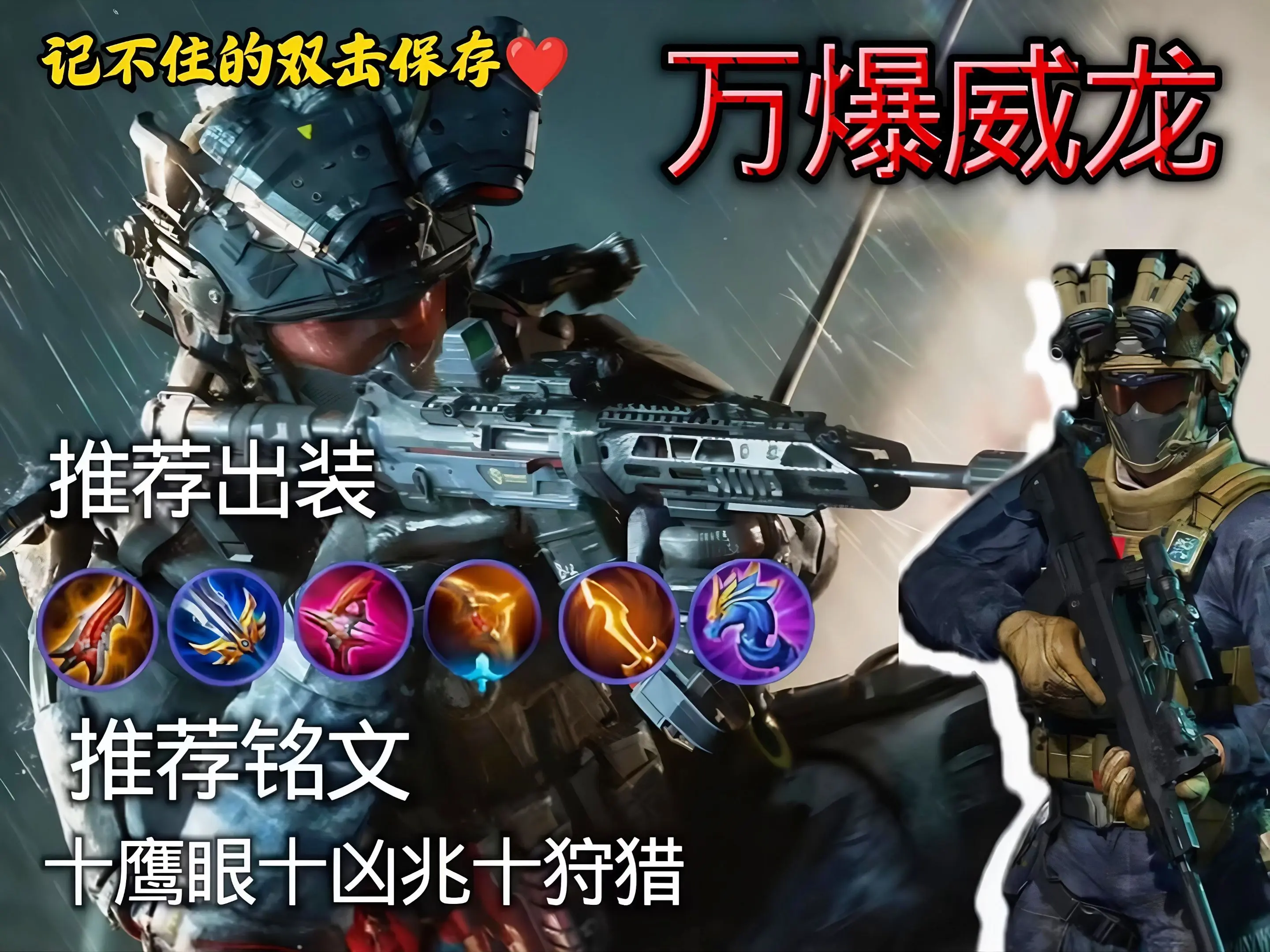 三角洲突击位出装推荐。