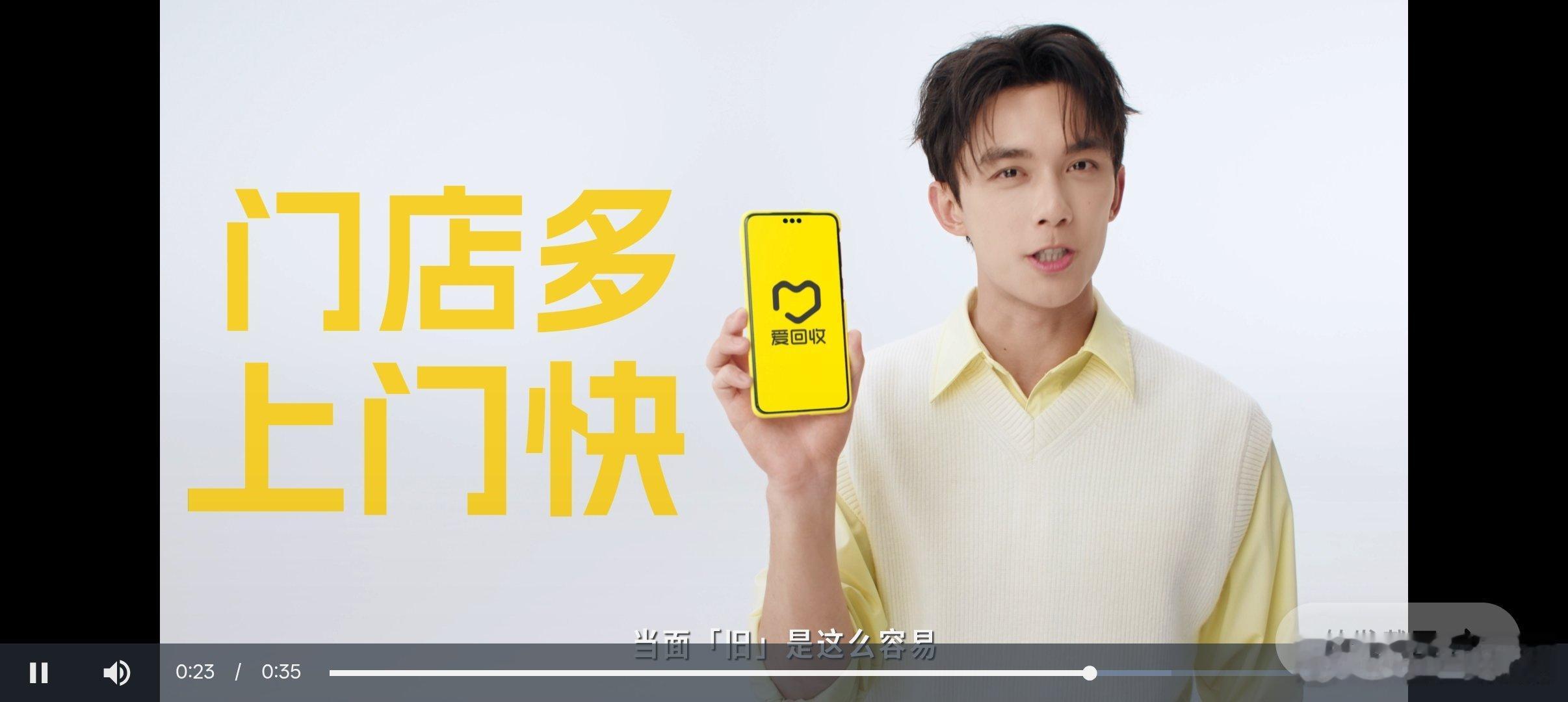 上爱回收旧这么收跟着吴磊爱回收   手机焕新季，上爱回收旧机高价收手机焕新季✨旧
