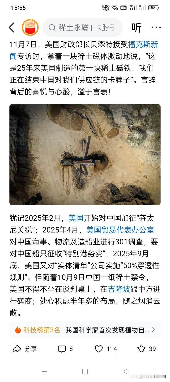 不做与做不出来完全是两回事！
西方国家似乎长期以来，使用的纯度较高的稀土材料，好