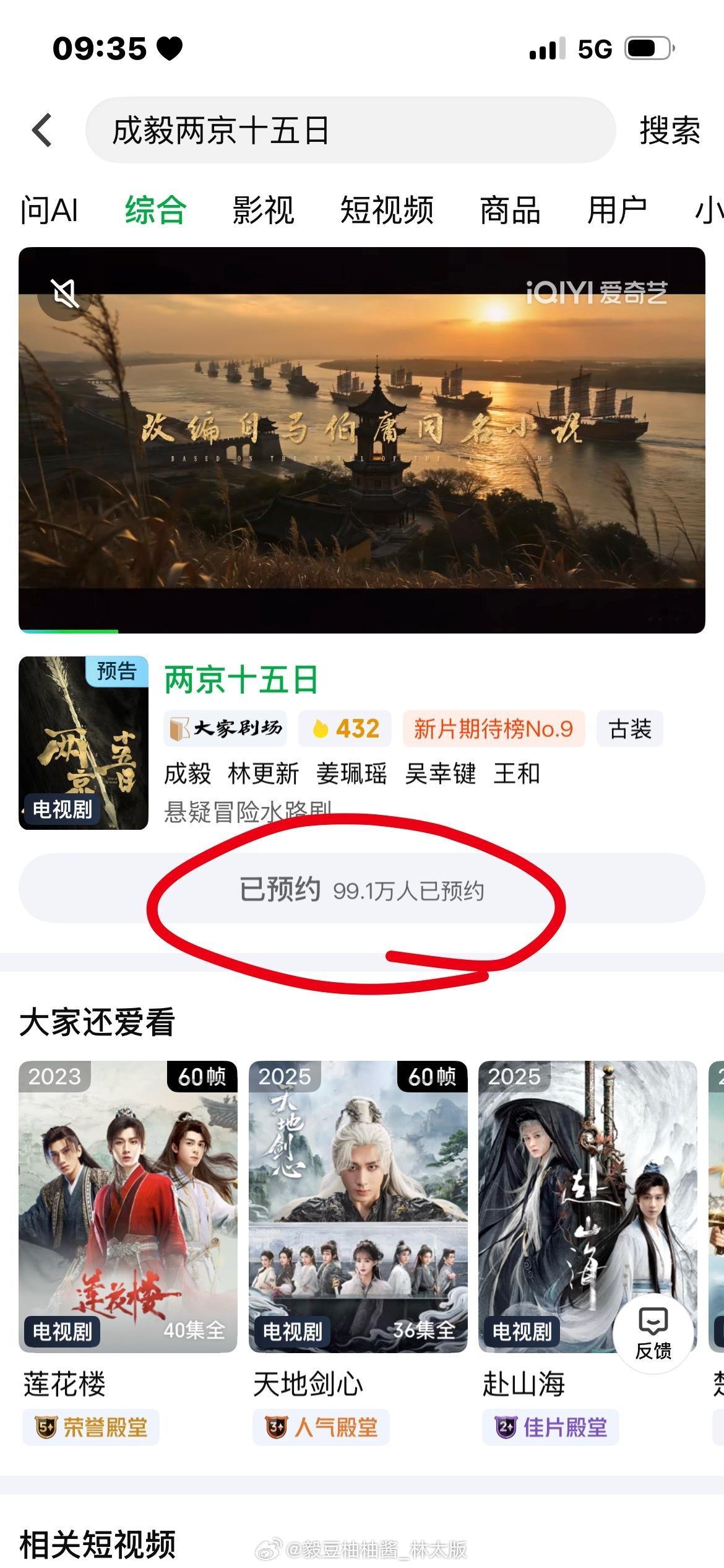 这么一看，《两京十五日》的预约破百万物料要比《狩谎》开机物料先来了~
