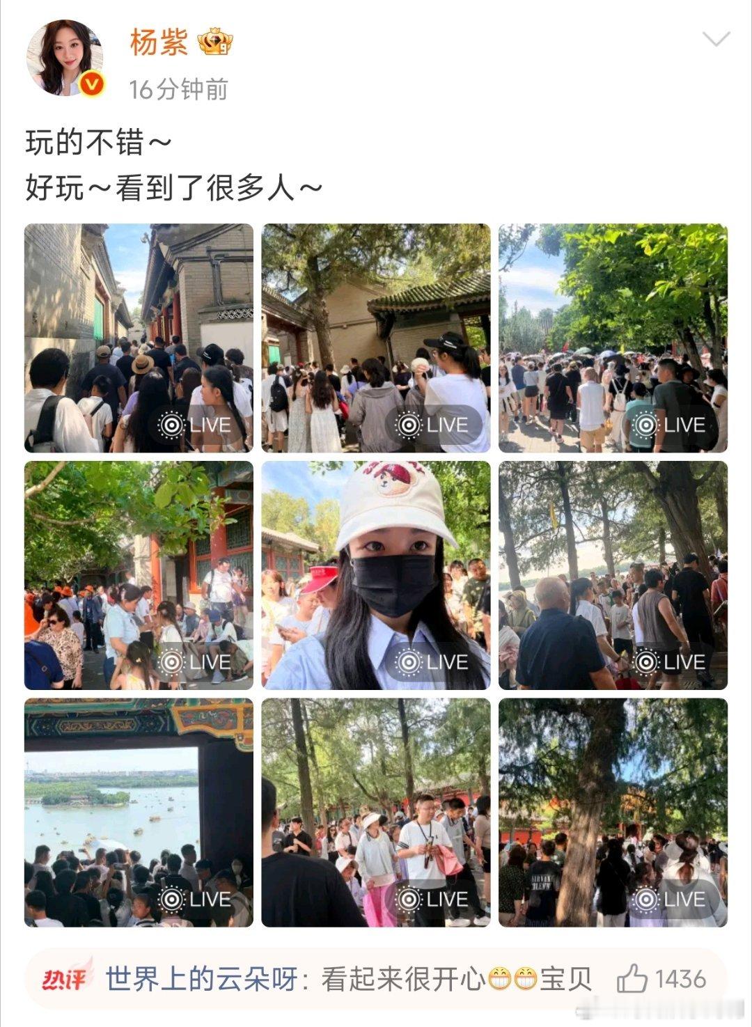 杨紫颐和园游客照杨紫发了去颐和园万的游客照，真的好多人啊杨紫去颐和园看到了好多人