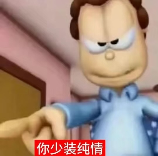 哎呀妈呀，这集好像抱过我😦😦😦 