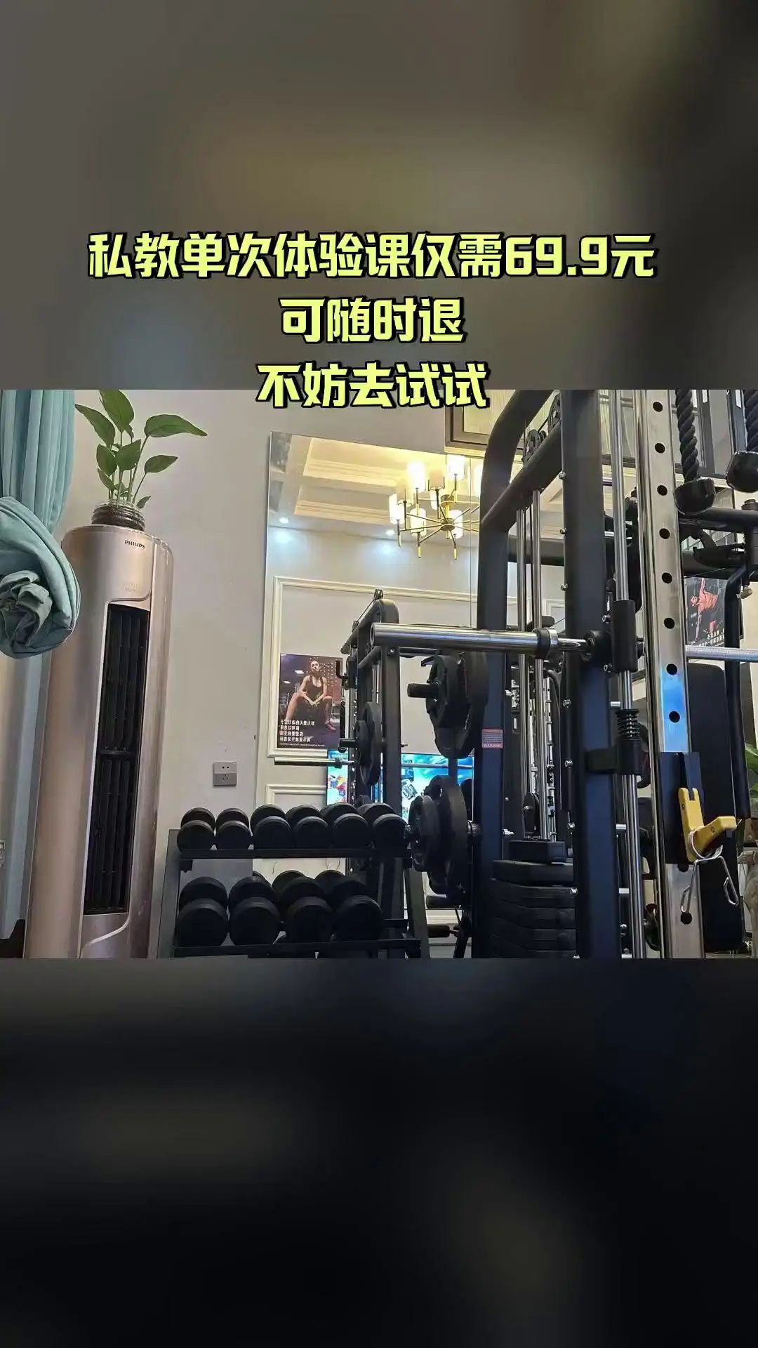 遇力健身工作室，爆款来袭，私教单次体验课，超值折扣，随时退·过期退