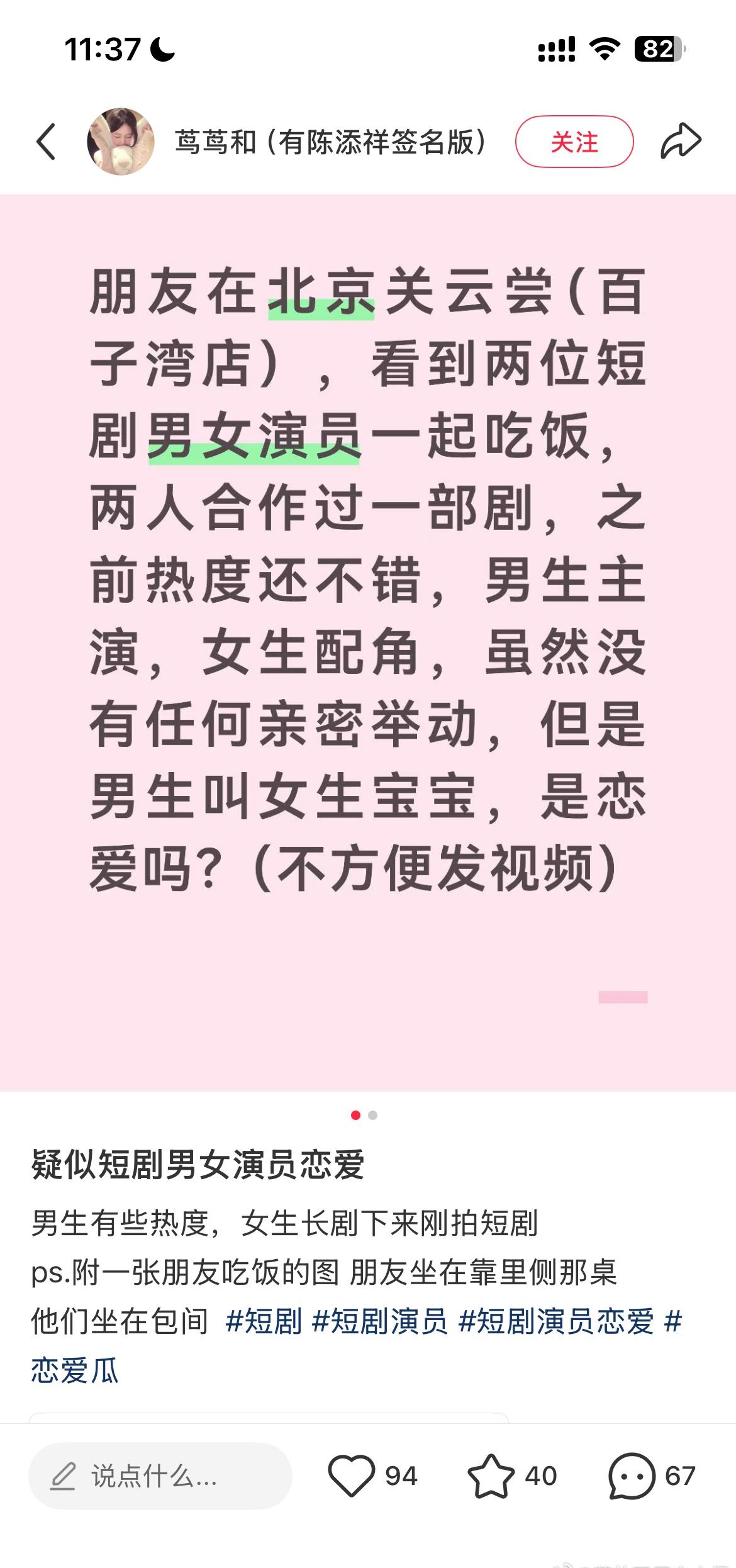 短人恋爱🍉
细节讲的有点具体但又猜不出是谁 ​​​