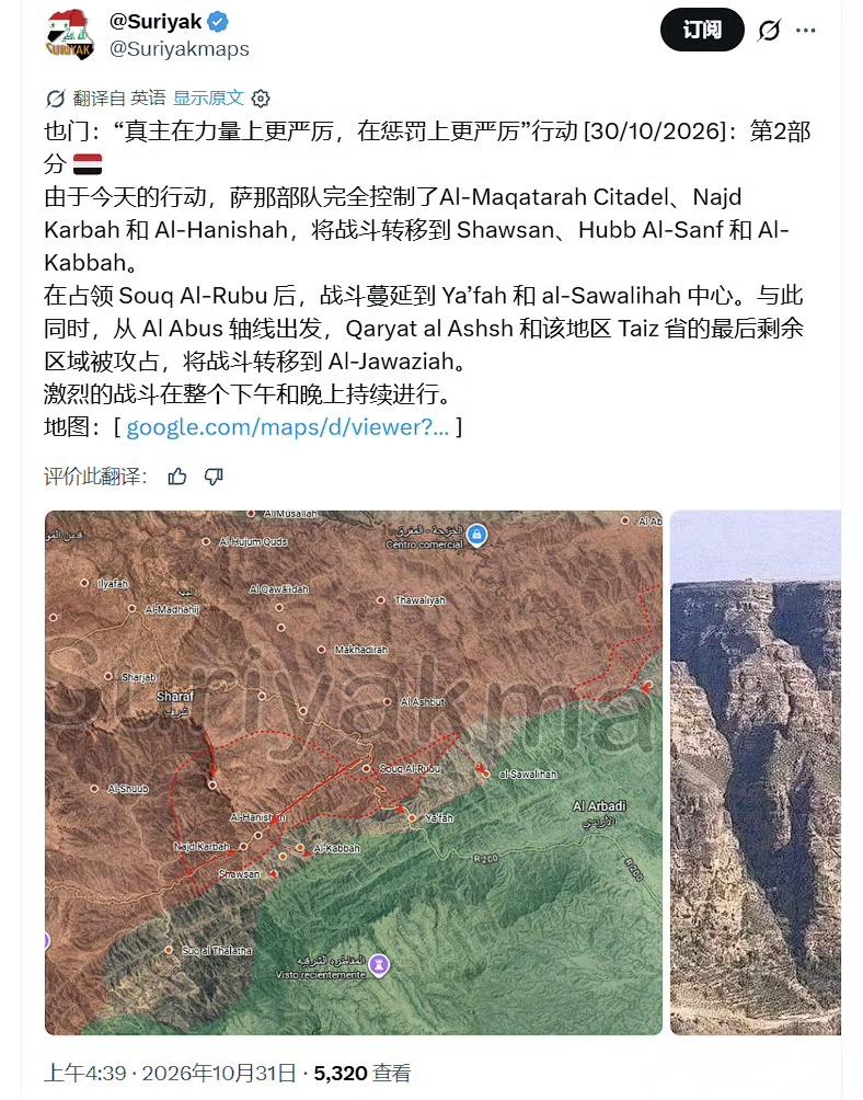也门胡塞武装在拉赫季省继续向前推进，而且速度还不慢。这一带的推进，一是能够威胁反