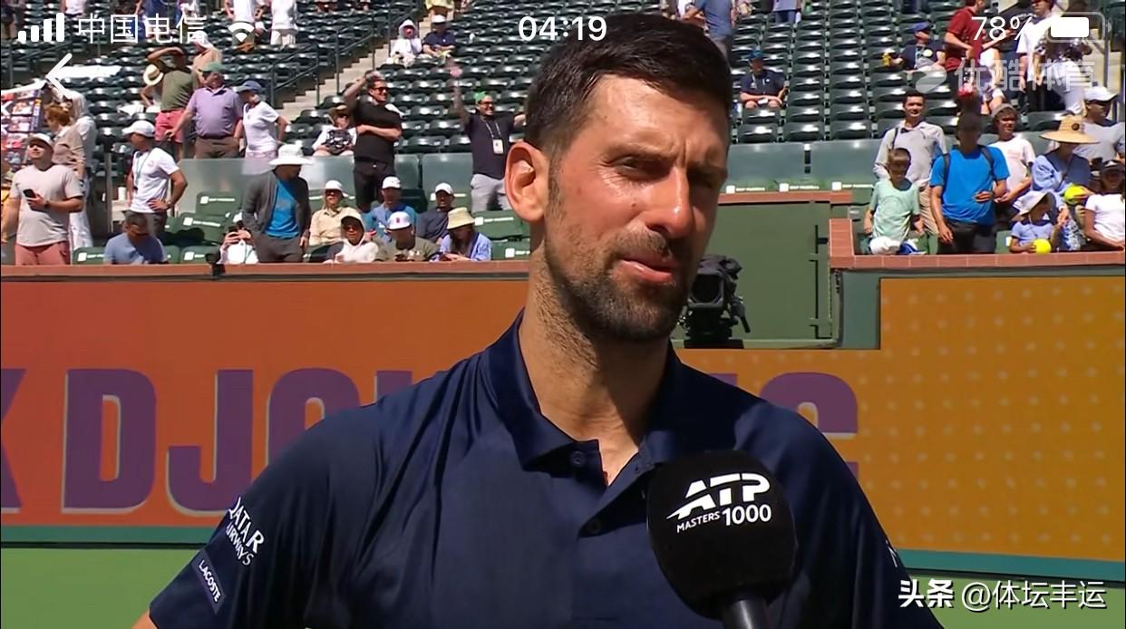 印第安维尔斯男单第三轮1/16决赛总得分83-83🔥🔥🔥

✅德约科维奇在