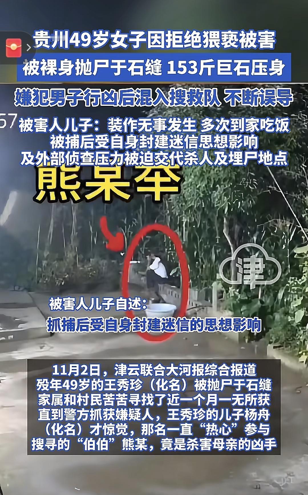 贵州石缝埋尸案
点破谜题的这个老师傅还是有些道行在身，当时他在做法事的时候，男子