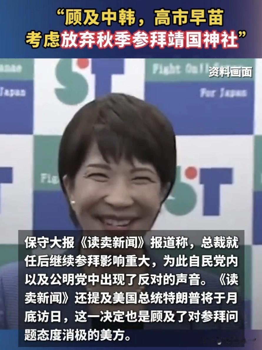 高市早苗被一浪高过一浪的舆论压得精疲力尽，脸瘦出了骨头，眼球突出，满脸皱纹，就像