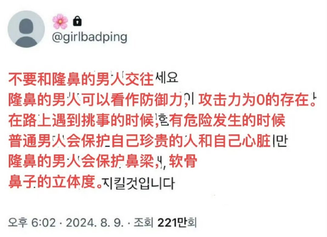 隆鼻的男人，哈哈哈哈哈哈哈哈哈哈 ​​​