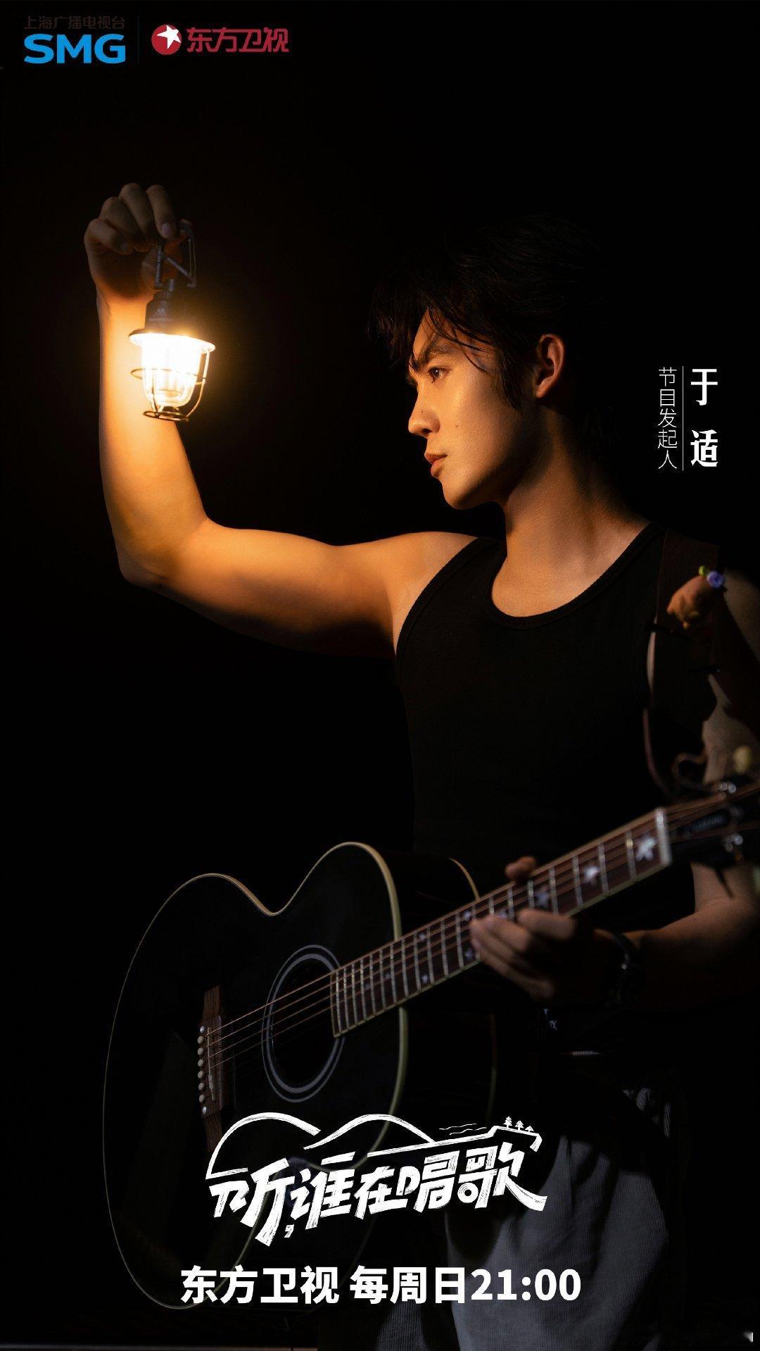 于适自由追浪也追风于适提灯海报于适自由追浪也追风，不错不错， ​​​