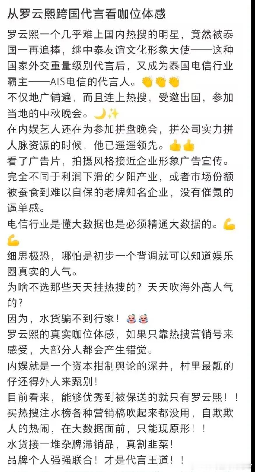 在内娱其他人还在参加拼盘演唱的时候，罗云熙已经遥遥领先～ ​​​