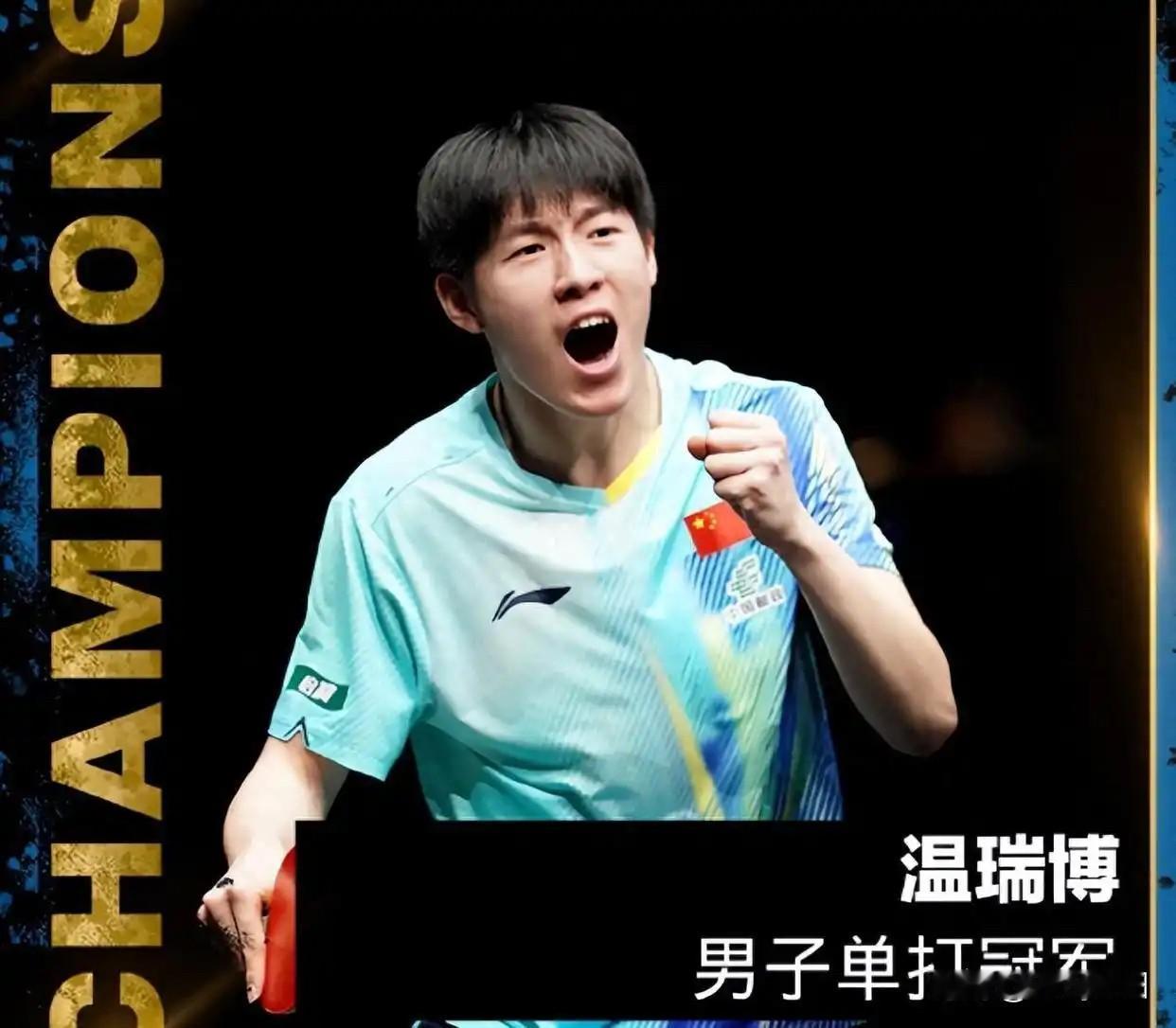 21岁的小将温瑞博凭借澳门世界杯的出色表现，晋级16强，这次WTT太原常规挑战赛