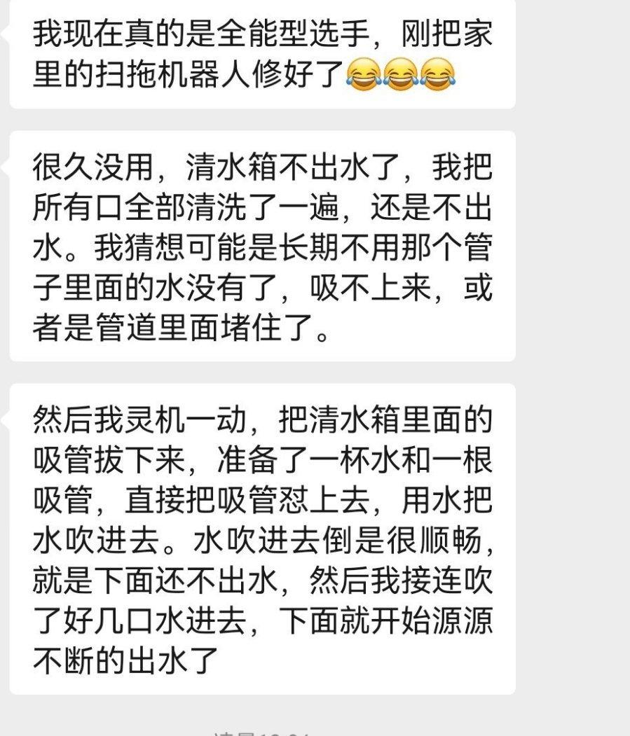 亮嫂真的啥都会修[看]家里的东西坏了她都可以修好，比如我家的门锁，我家的扫把，我