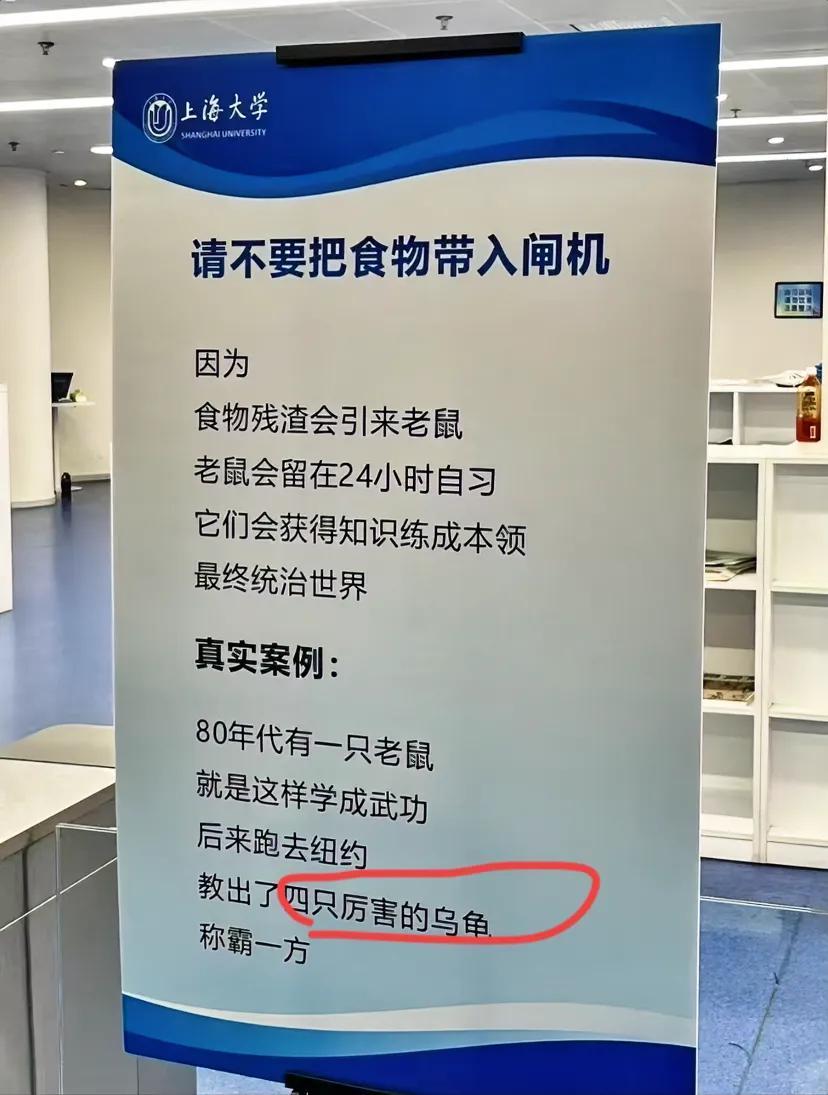 不懂就问，上海大学这段“四只厉害的乌龟”🐢，指的是龟的啥品种？[捂脸]
 城市