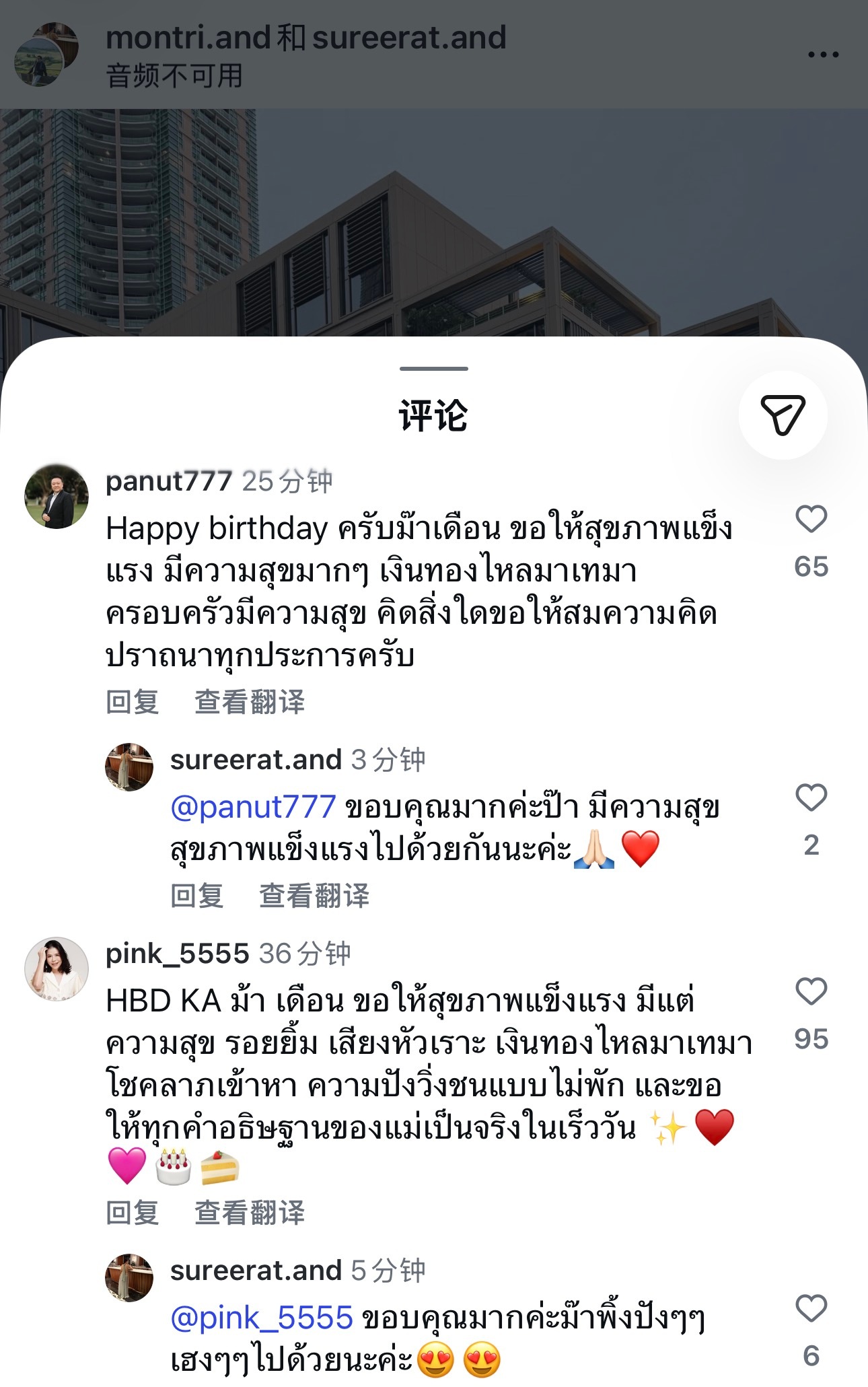 777评论:【Happy Birthday krub 月麻，祝你身体健康、幸福满