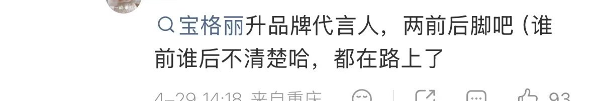 曝张凌赫宝格丽升title张凌赫宝格丽要升title了 曝张凌赫宝格丽升titl