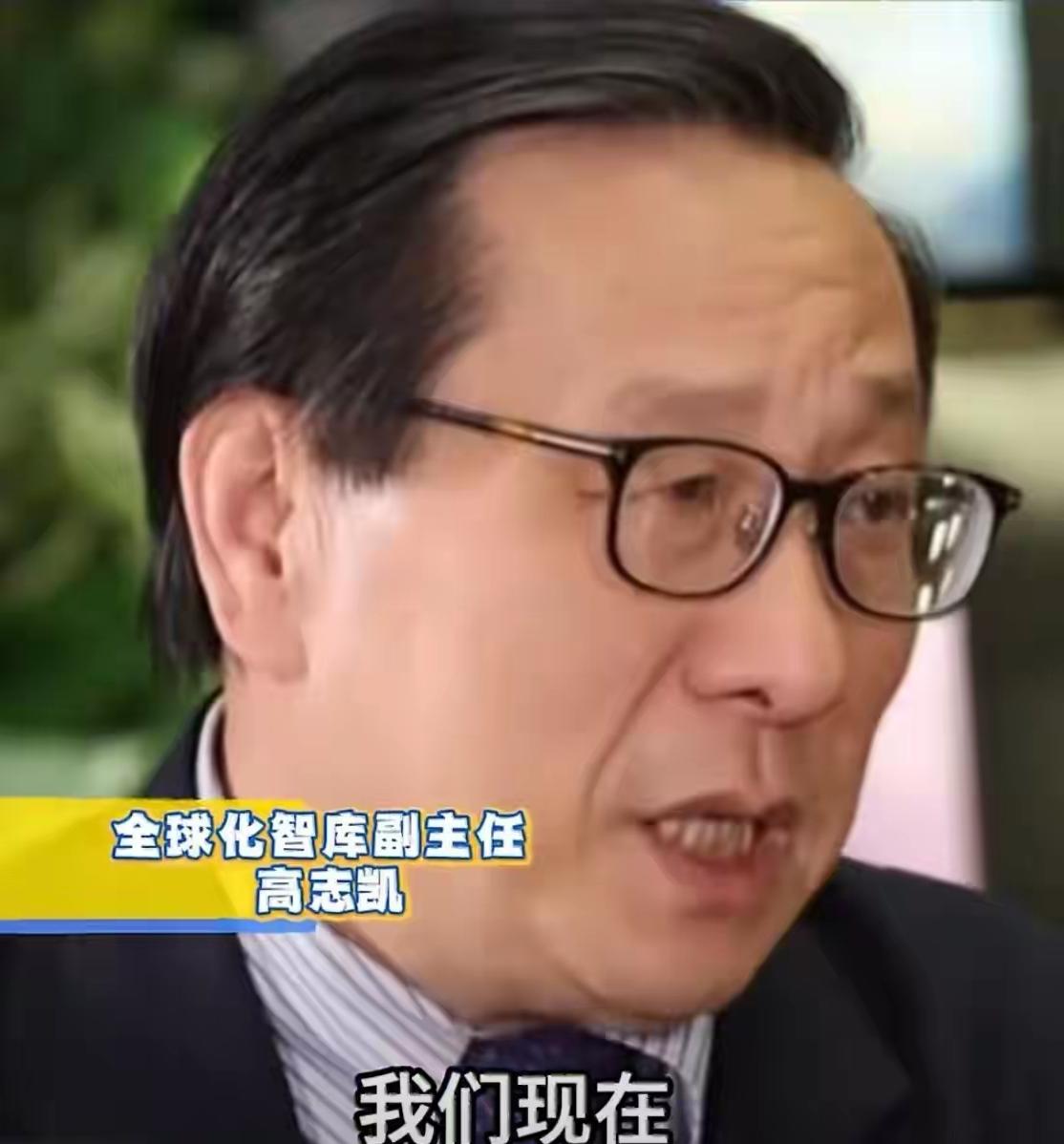 高志凯这话太扎心了。
他说英国人、立陶宛总拿中国当对手，可我们目标已是星辰大海，