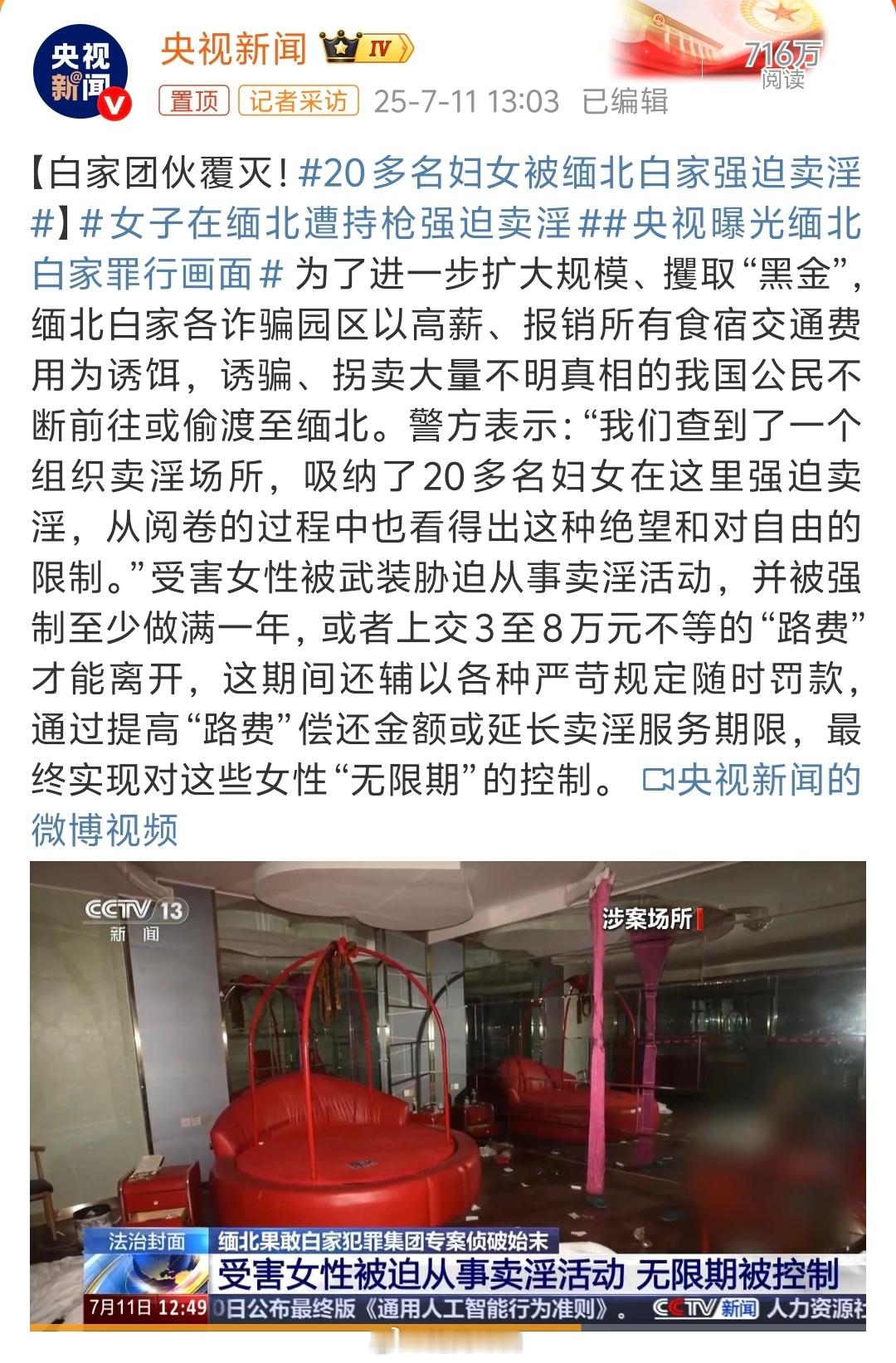 女子在缅北遭持枪强迫卖淫真特么凶残！各位去缅北，越南旅游要小心，警惕各种高薪工作
