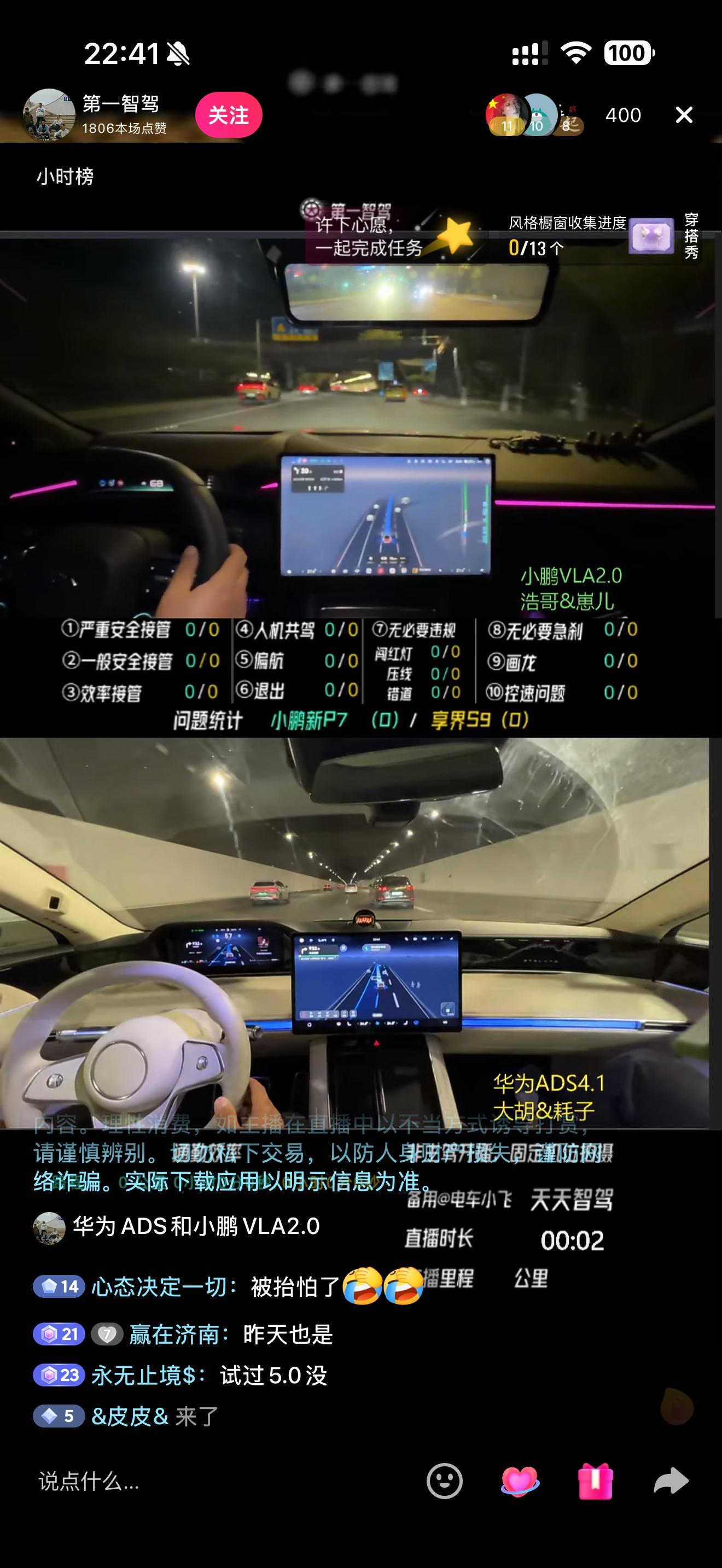 山城重庆给小鹏VLA2.0上点难度 