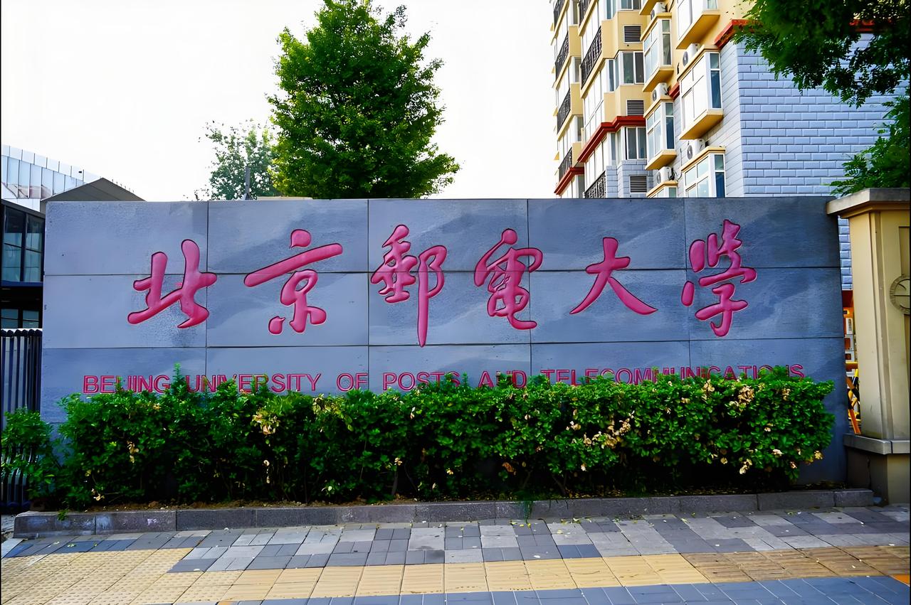北邮为什么跌出“中九”？真相不是没落✅
很多人疑惑：曾经稳居中坚九校的北邮，现在