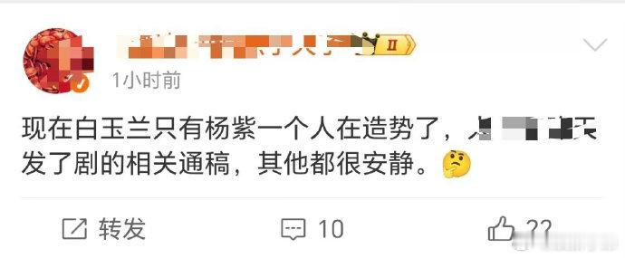 他们好怕杨紫拿奖，自家没本事就是羡慕嫉妒恨别人。