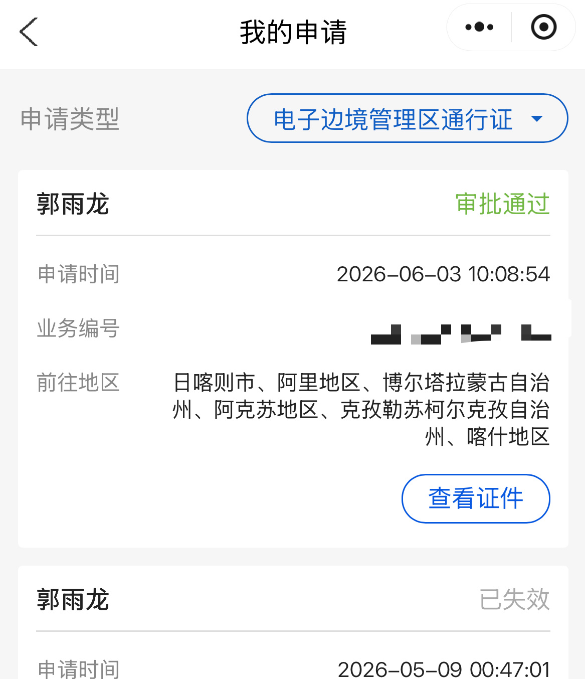 去新疆办一件大事一个是穿G216     800公里无人区这个没去过，目前正在研