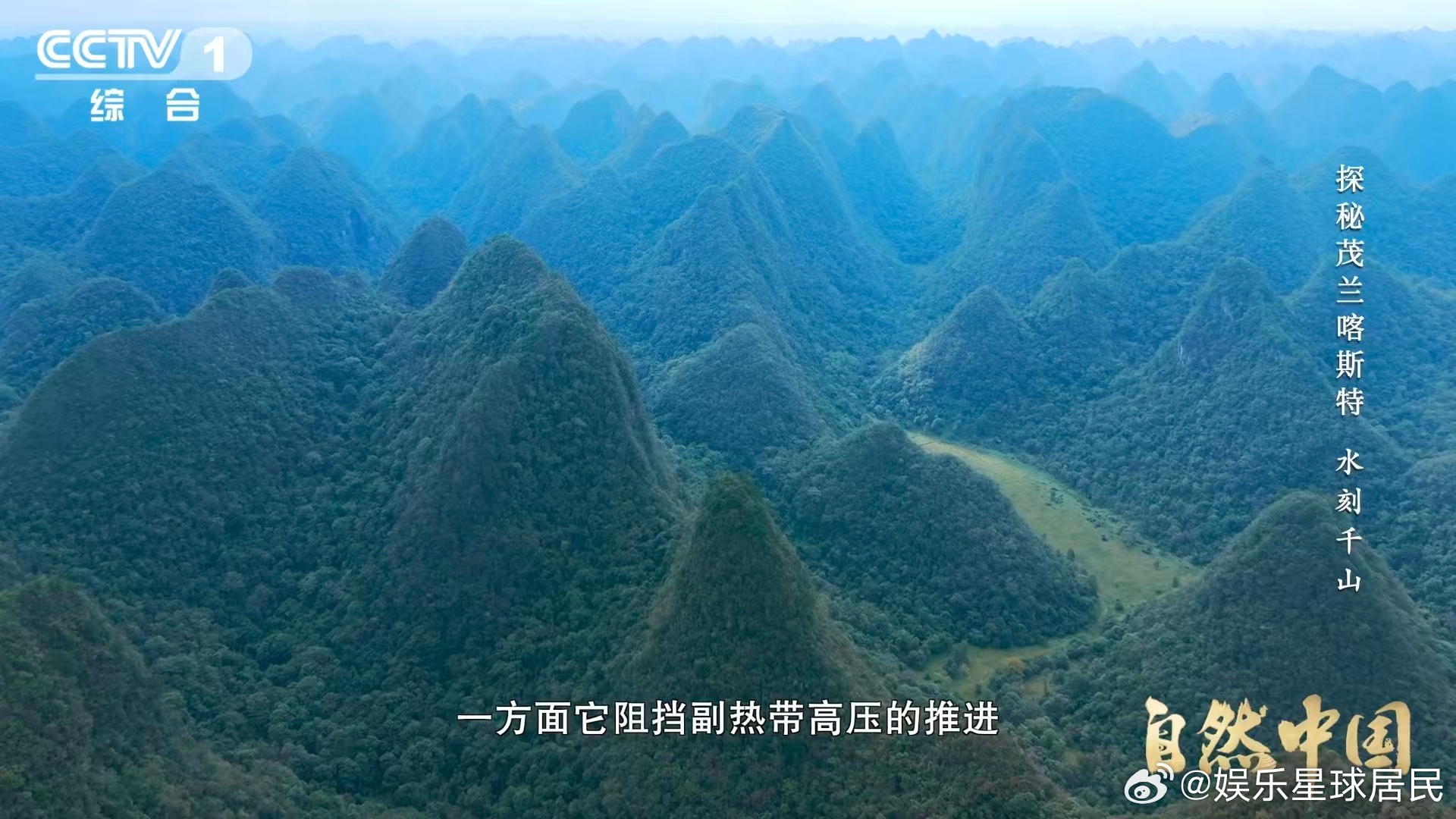 原来贵州曾是大海 每一次了解贵州的地质变迁，都像打开了一扇通往远古的门。山顶的珊