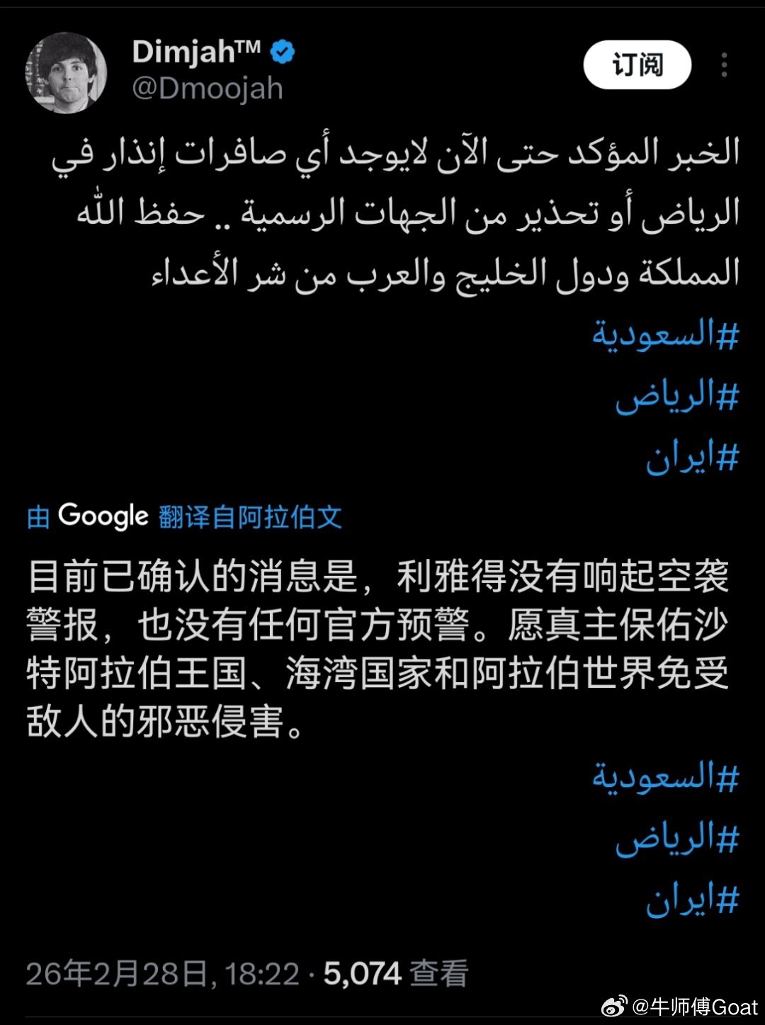 沙特并没有响起防空警报和官方预警。应该问题不大。以色列宣布袭击伊朗沙特首都传出爆