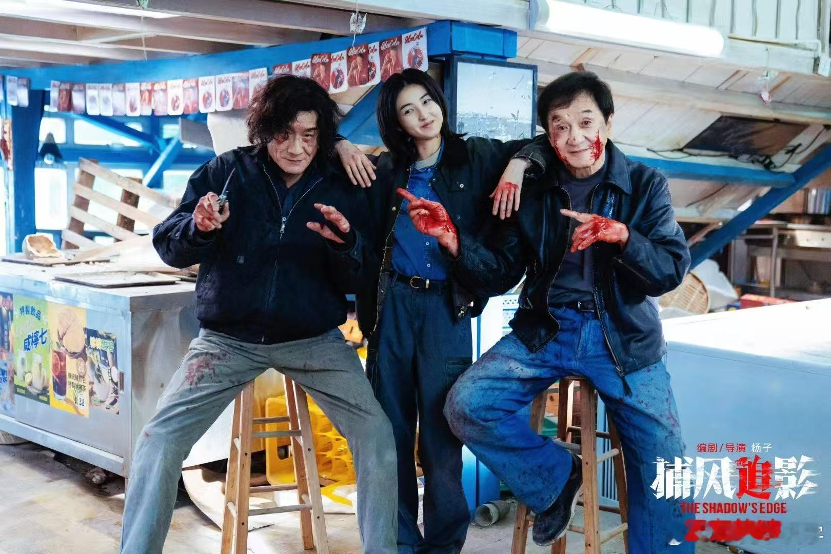 熟悉的成龙终于打回来了 看成龙新片用晾衣杆打斗，市井智慧动作戏太上头 ​​​