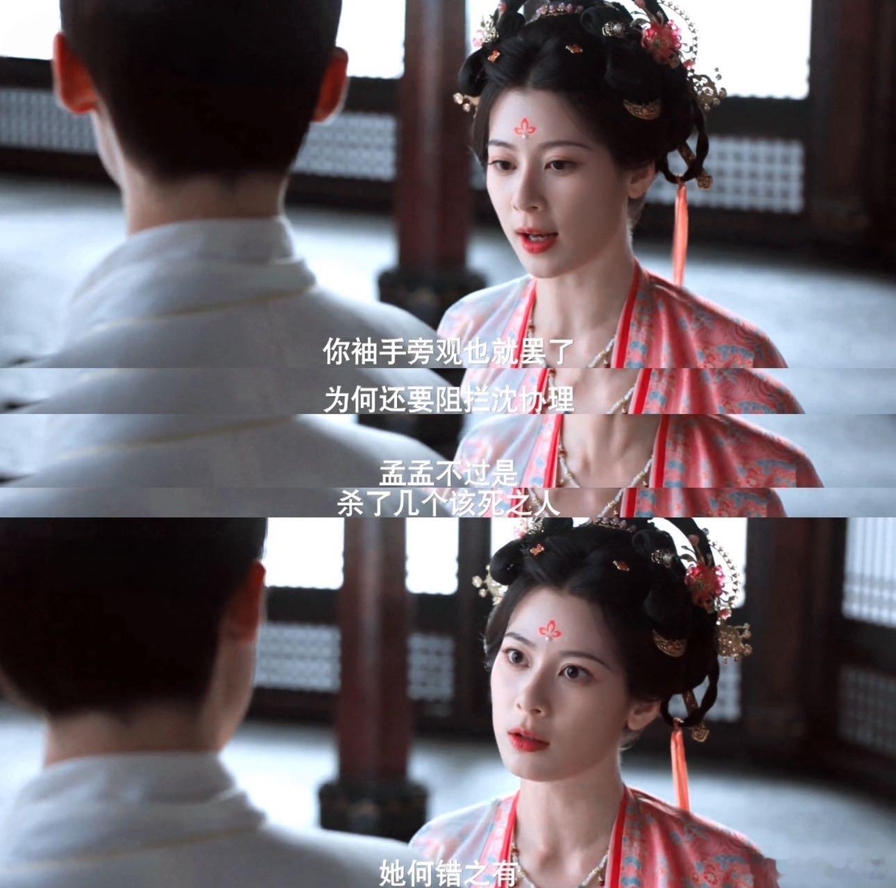 赵昭仪严馥之又怎了我的大小姐孟廷辉身陷囹圄，严馥焦急万分四处求人，和沈知书对峙不