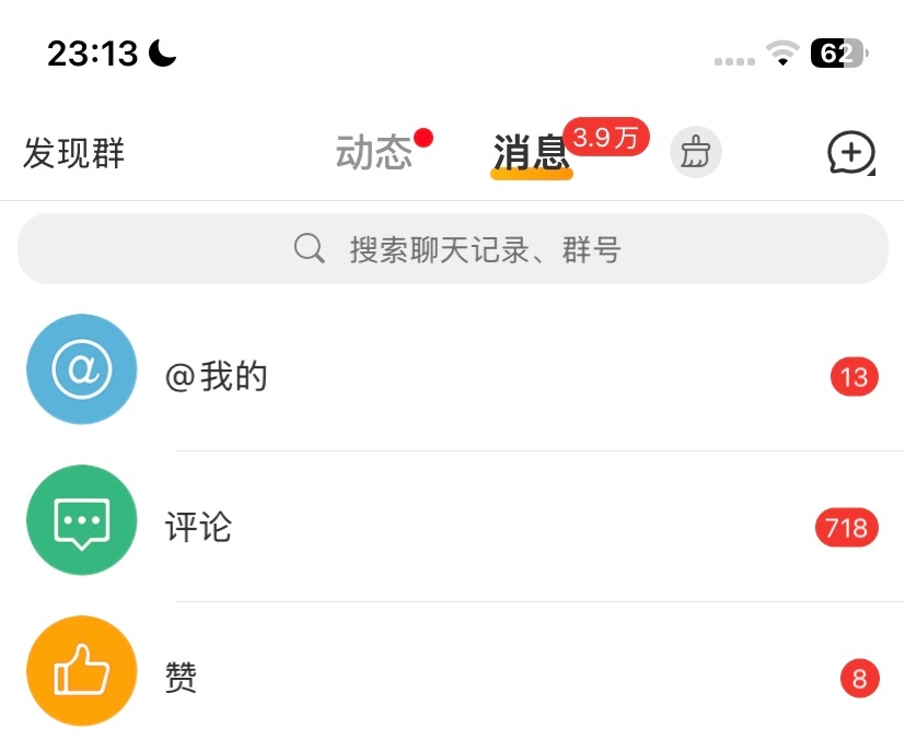 大眼你有病吧 吞我这么多 凌晨的5条120加今晚的3条120你都没满