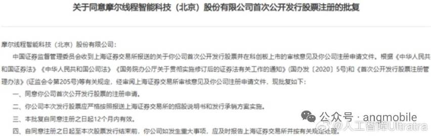 说点别人不敢说的圈内话。。。<br /><br />摩尔线程这么一搞...