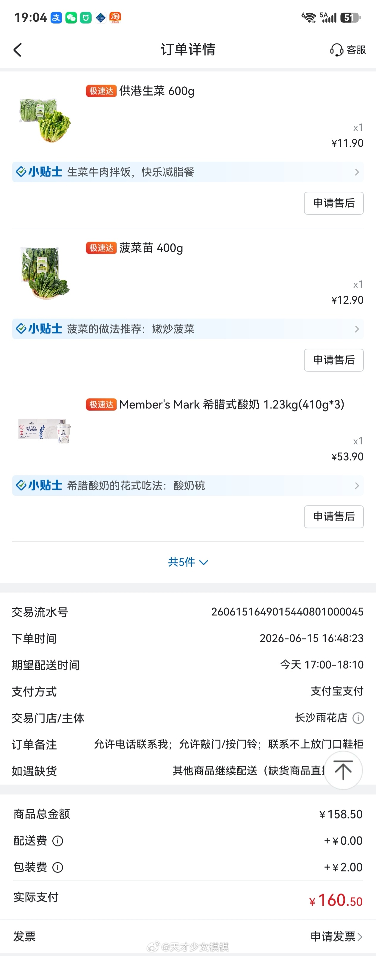 会员们被山姆背刺了确实 我觉得山姆作为收费会员制商超 我们花高价办卡图的就是过硬