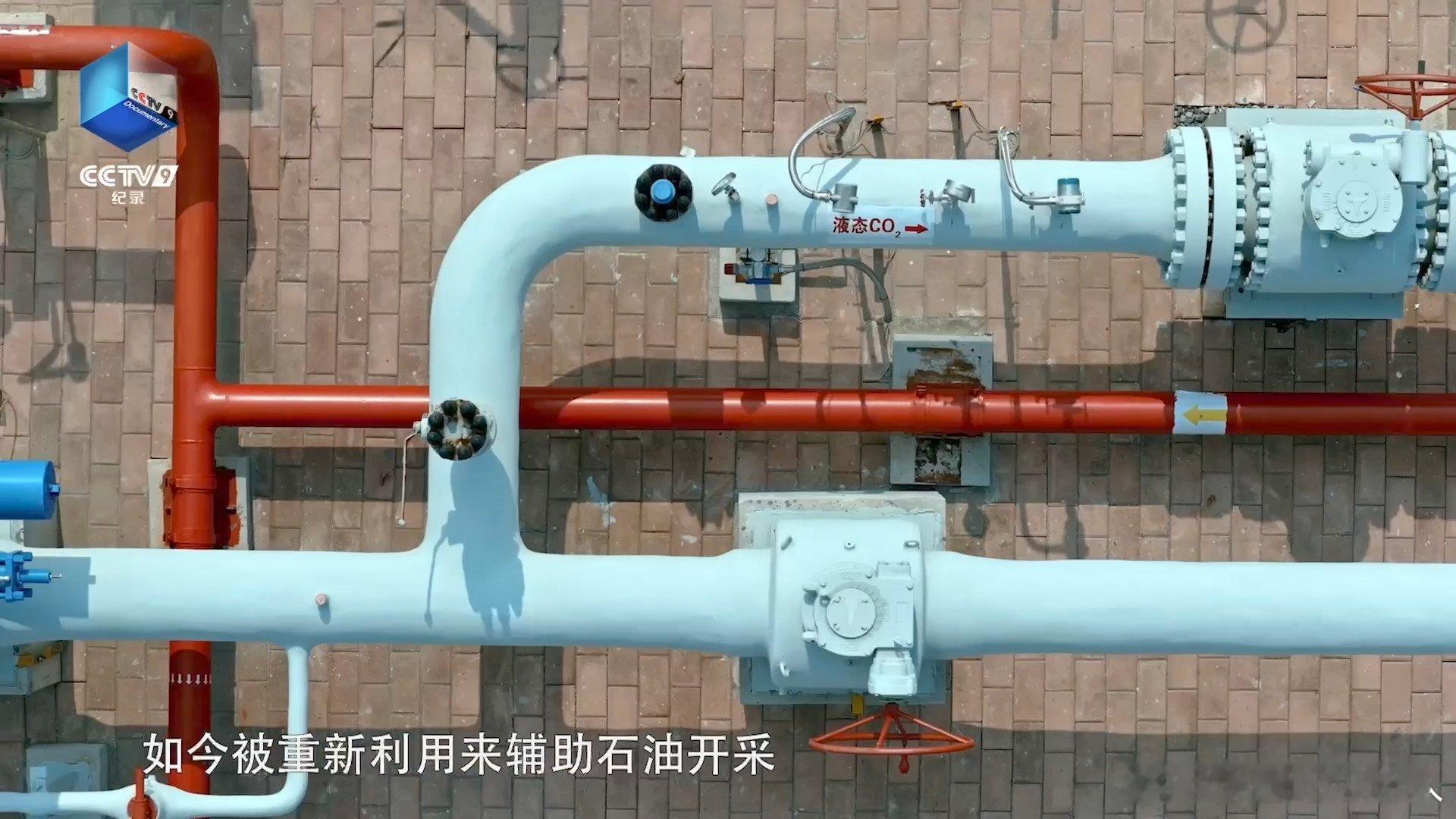 山东人把二氧化碳变成采油利器原来中国减碳已经这么牛了纪录片零碳之路不用再发愁碳排
