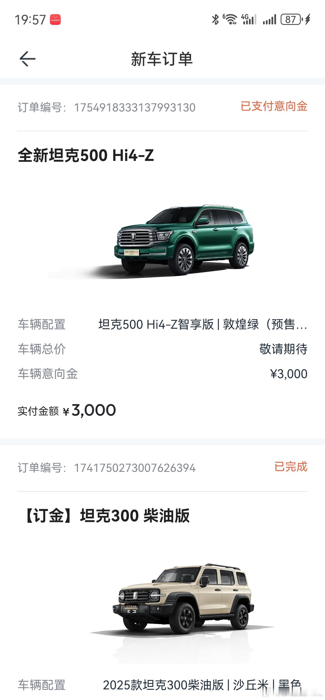 我的各种技术路线收集代表作的计划又卡住了。来帮帮孩子吧。硬派越野: 坦克300柴