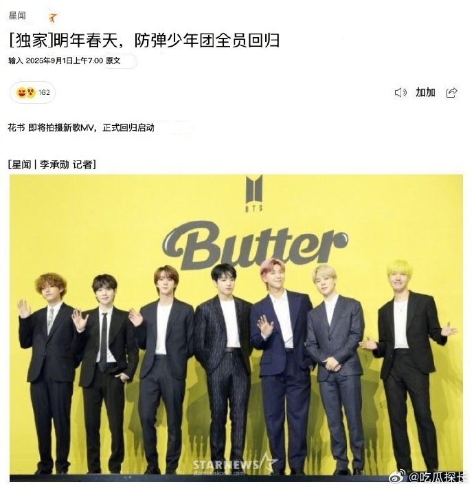 防弹少年团明年完整体回归 防弹少年团明年完整体回归，终于等来团体活动！ 防弹少年