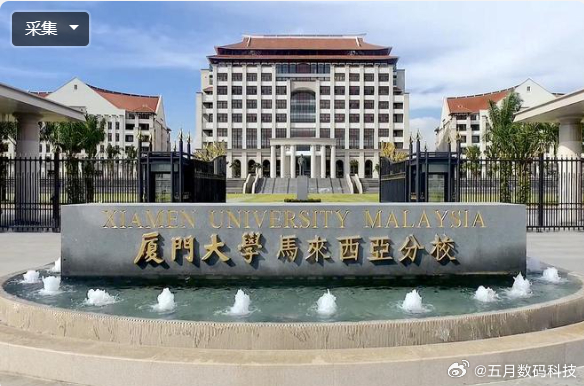厦大回应644分考生误报分校 真的挺难受的。这个夏天，孩子以及家长经历了过山车的
