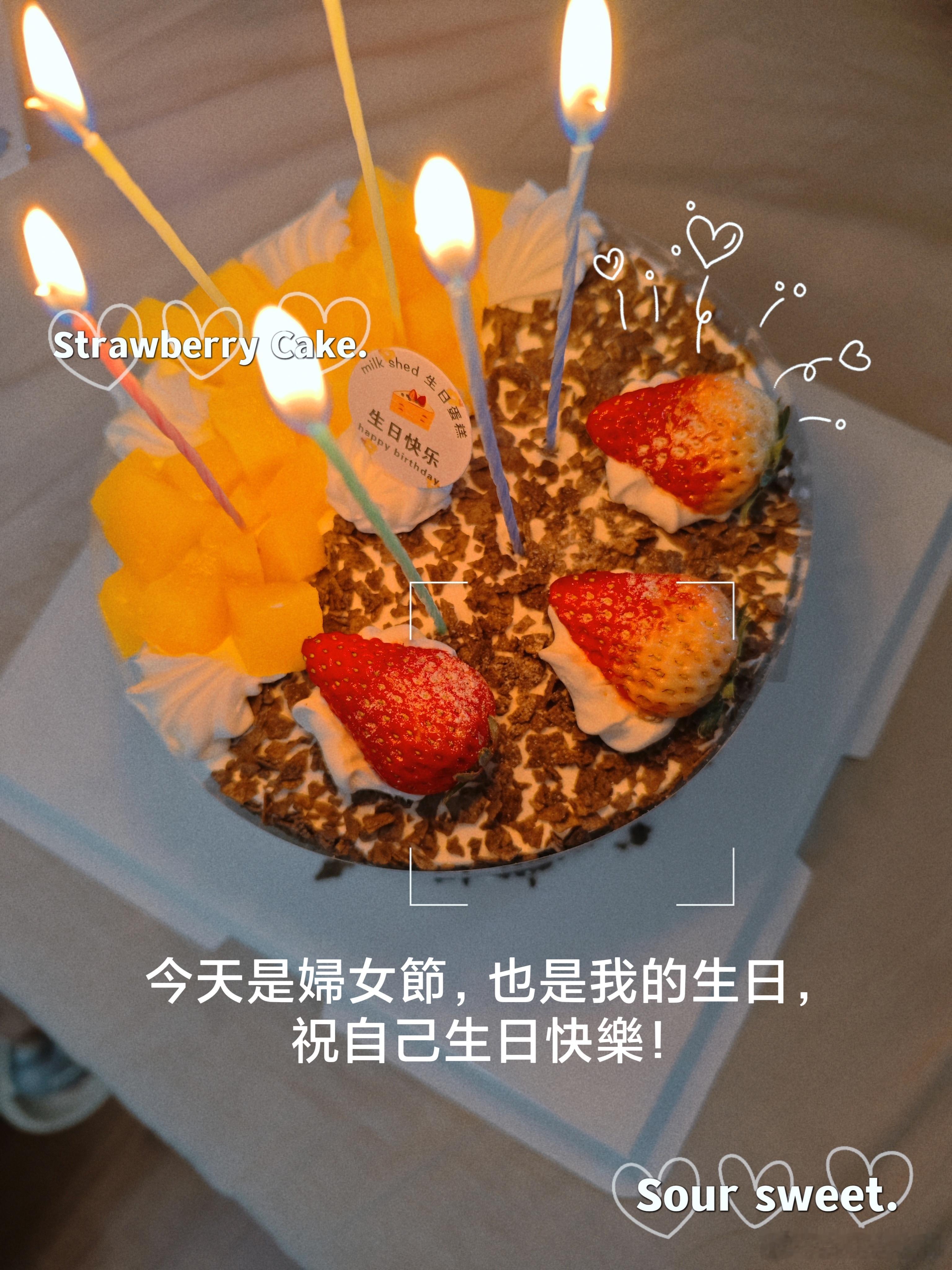 今天是婦女節，也是我的生日，祝自己和所有今天生日的朋友們生日快樂！😘😘😘 