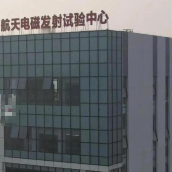 马伟明院士曾提出在青藏高原上，建一根2公里长的电磁发射轨道，经专家论证：造价太高