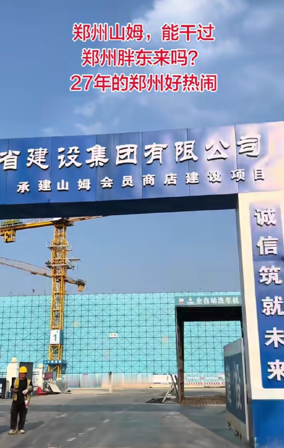 2027年郑州山姆和胖东来同时开业，这竞争肯定超激烈。山姆有全球供应链，实力不容