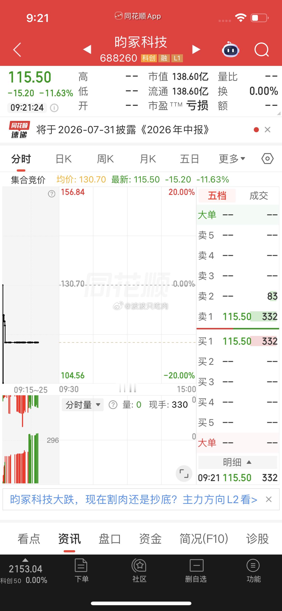 昀冢科技逢低关注 