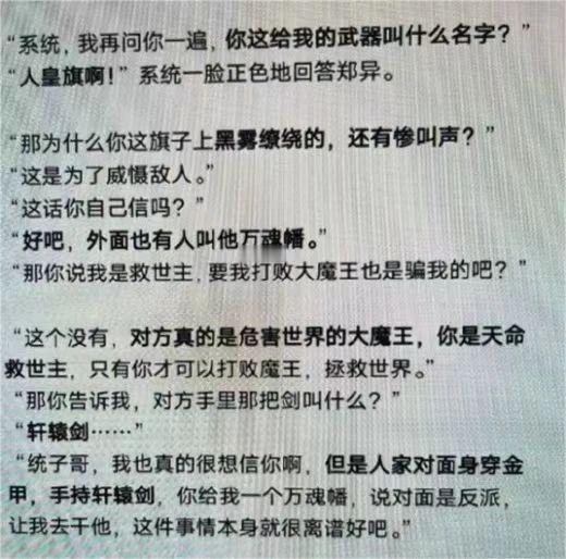 黑心的系统，正义邪恶傻傻分不清！  