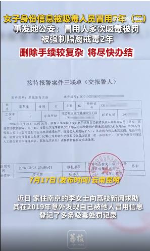 江苏南京一名女子正和丈夫逛街，突然接到警方电话。电话那头说，她即将在云南昆明结束