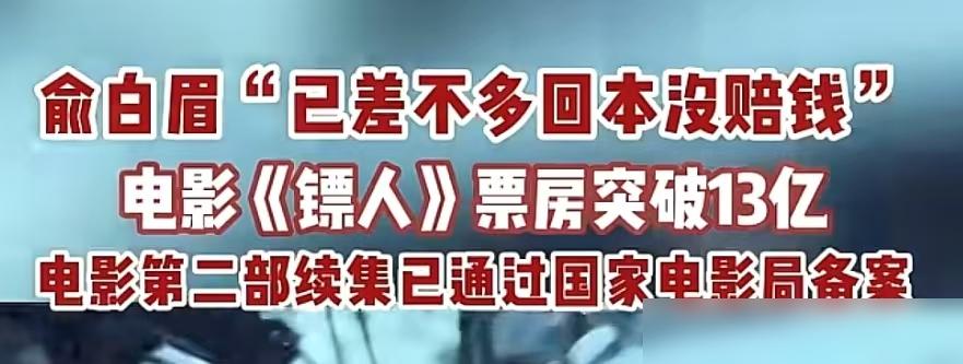 你敢信？我刚从阅文的酒局上蹭到猛料：镖人2把隋末江都的权力屠场直接怼到了大银幕跟