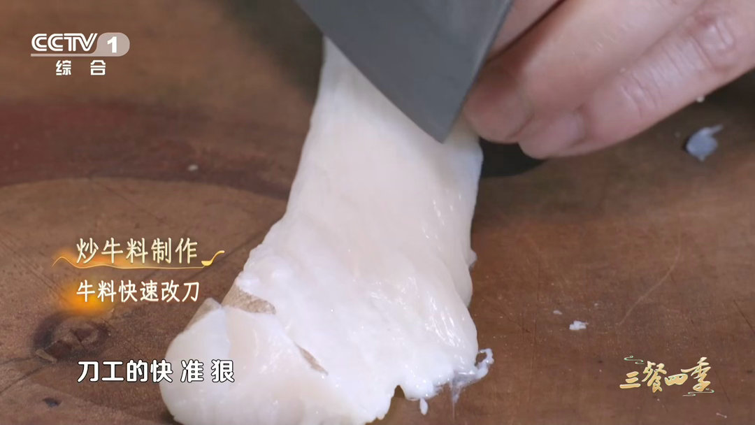 原来这么多年牛肉都切错了三餐四季 分两次炒制是关键，第一次翻炒沥干水汽，避免牛杂
